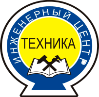 Инженерный центр "Техника"